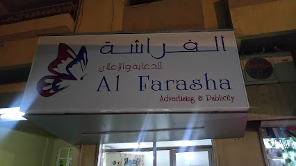 علامة الفراشة -  - +971 56 711 0042