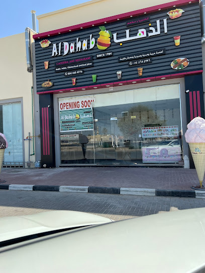 كافيتريا ومطعم الدهب - United Arab Emirates|Ras al Khaimah|PR58+RVJ
