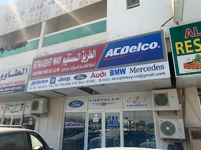الطريق المستقيم لقطع غيار السيارات عجمان - أبو ظبي - +971 6 748 8010