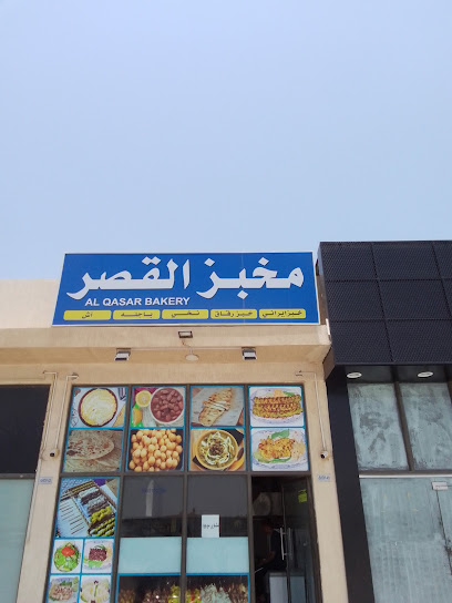 مخبز القصر - مخبز القصر - United Arab Emirates|Al Dhait - Ras al Khaimah