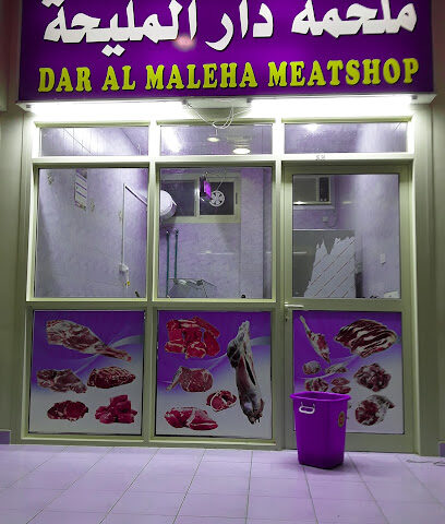 ملحمة دار مليحه - أبو ظبي - +971 55 581 1987