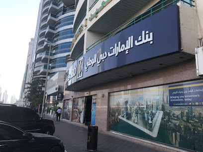 بنك الإمارات دبي الوطني - فرع شارع الشيخ زايد - أبو ظبي - +971 600 540000