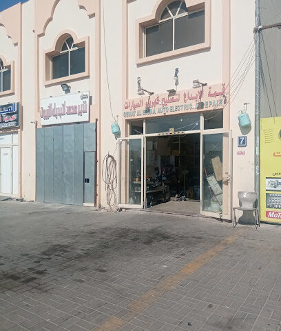 واحة الامارات لتكييف السيارات والكهرباء ذ - أبو ظبي - +971 55 961 2306