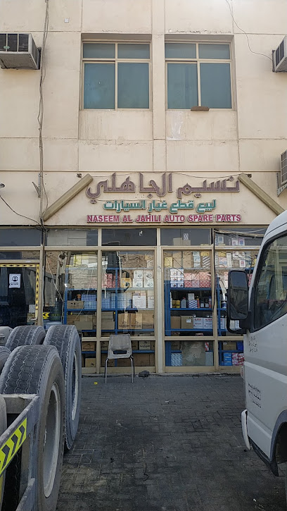 نسيم الجاهلي لقطع غيار السيارات - United Arab Emirates|Industrial Area - Abu Dhabi|5QV8+PHJ