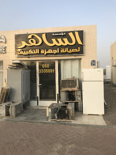 مكيفات الساحل المركزية - United Arab Emirates|Al Wiqan - Abu Dhabi|JHR9+839