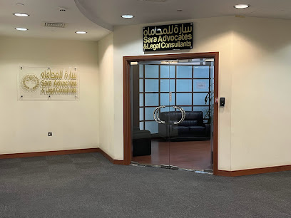 سارة للمحاماة والاستشارات القانونية - أبو ظبي - +971 56 526 7433