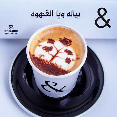 ومقهى - أبو ظبي - +971 50 459 0822