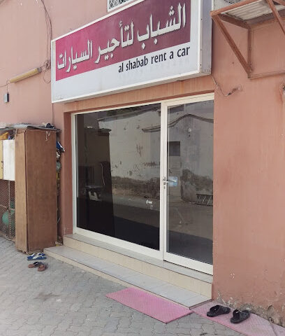 الشباب لتأجير السيارات - أبو ظبي - +971 50 717 6786