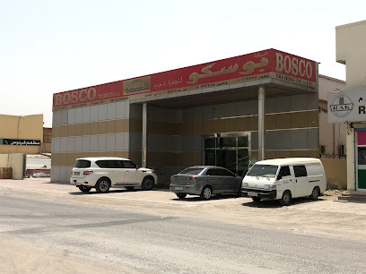 شركة بوسكو التجارية ذ. رأس الخيمة -  - +971 7 221 2777