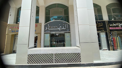 AL FADHA FASHION 1 خياط الفضاء للسيدات - أبو ظبي - +971 50 839 7453