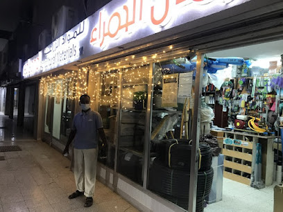 متجر ريدساند الحصير الزراعي -  - +971 2 627 9166