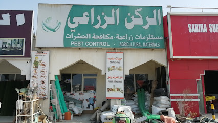 كونر الزراعة -  - +971 50 917 8427
