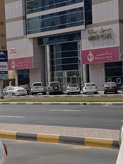 بنك مصر - فرع الشارقة - United Arab Emirates|Al Majaz 1 - Sharjah|Corniche St|Crystal plaza