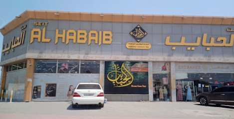 سيت الحبيب لتجارة الملابس الجاهزة - أبو ظبي - +971 55 690 9929