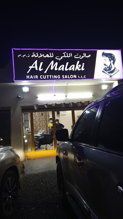 صالون الملكي لقص الشعر - United Arab Emirates|Ajman|Unnamed Road|82C6+FJG