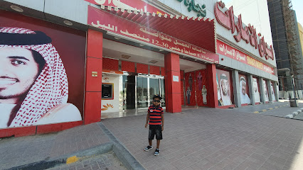 صراف آلي بنك المشرق - الإمارات مارت - أبو ظبي - +971 4 424 4444