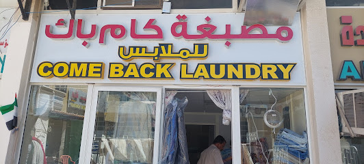 مغسلة الجيمي الجديدة - أبو ظبي - +971 50 593 0496