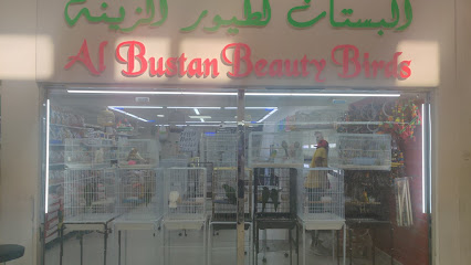 طيور البستان منى - أبو ظبي - +971 58 286 1005