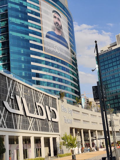 انقر فوق خدمات الأعمال الدولية - United Arab Emirates|Dubai|Blue Bay Tower - 802