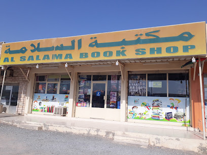 مكتبة السلامة توين - أبو ظبي - +971 50 192 2045