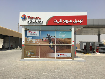 توتال اينرجي مركز بوابة الخليج لخدمة السيارات - أبو ظبي - +971 6 524 5845