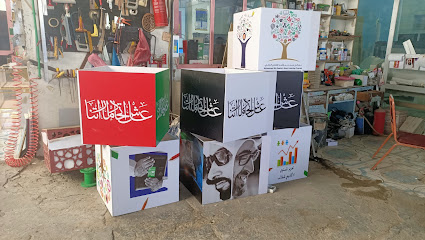 فنون المدينة -  - +971 3 721 1019