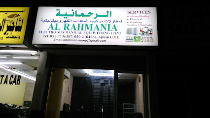 الرحمانية لمقاولات تركيب المعدات الكهروميكانيكية -  - +971 55 713 6187