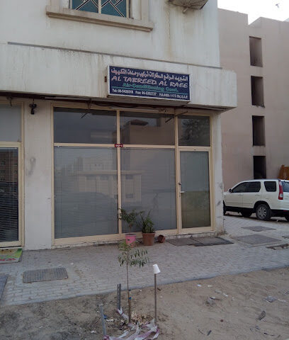 المبرد الرير لمقاولات التكييف -  - +971 6 542 6516