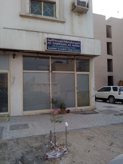 المبرد الرير لمقاولات التكييف - United Arab Emirates|Industrial Area - Muwailih Commercial - Sharjah|7CXR+J87