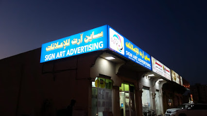 تسجيل اعلانات فنية - ساين ارت للإعلانات -  - +971 50 750 0336