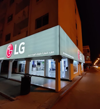 معرض إل جي رأس الخيمة -  - +971 7 208 1390
