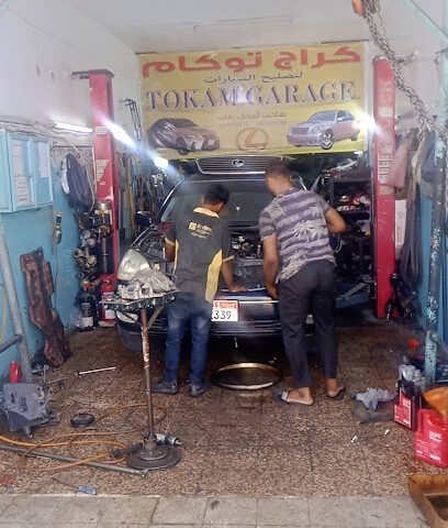 كراج توكام لتصليح السيارات العين - أبو ظبي - +971 55 389 7766