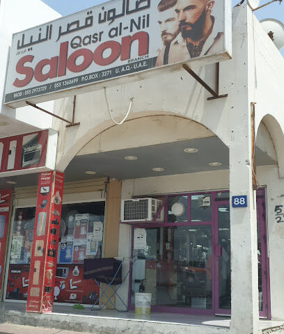 قصر النيل - أبو ظبي - +971 55 136 0699