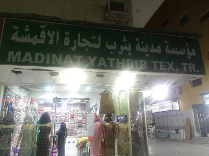 مدينة يثرب لتجارة المنسوجات ذ - أبو ظبي - +971 6 568 8075