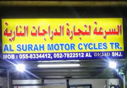 الصاهر لتجارة الدراجات النارية - أبو ظبي - +971 52 782 2512