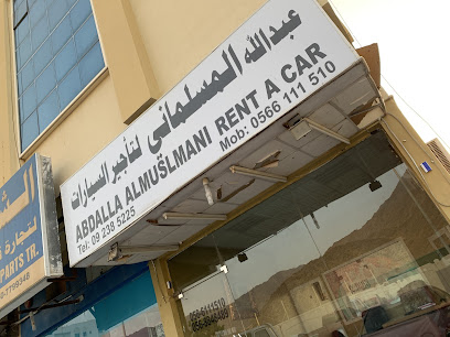 عبد الله المسلماني لتأجير السيارات - أبو ظبي - +971 56 611 1510