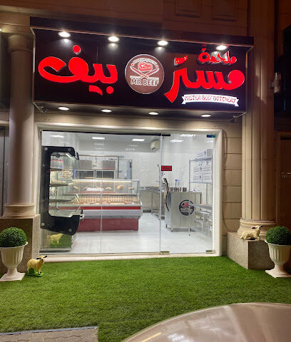 ملحمة مستر بيف - MISTER BEEF BUTCHERY - أبو ظبي - +971 56 828 8869