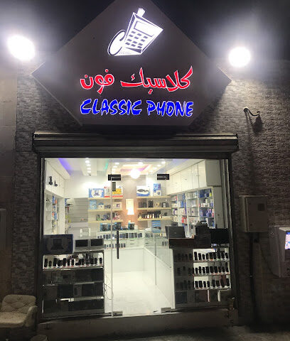 كلاسيك فون ذ م م - أبو ظبي - +971 50 176 2261