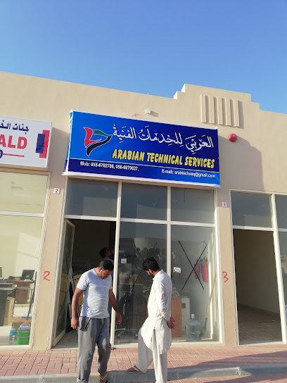 العربية للخدمات الفنية (ATS DECORE UAE) - United Arab Emirates|Umm Al Quawain|Unnamed Road