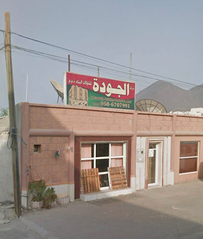 الجوده لمقاولات البناء ذ - أبو ظبي - +971 50 670 7991