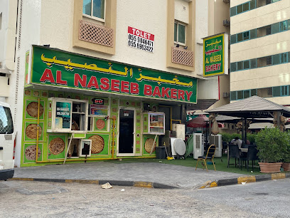 مخبز النصيب - أبو ظبي - +971 6 564 5897