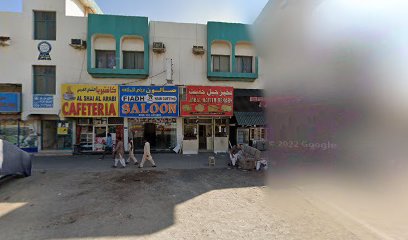 تجارة مواد البناء العميقة - أبو ظبي - +971 6 748 2353
