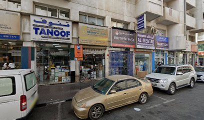 مجموعة المنتد -  - +971 4 223 5101
