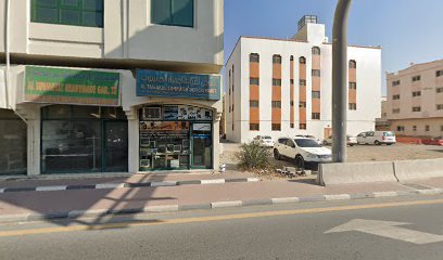 الجار لتجارة الأصباغ والأدوات الصحية - أبو ظبي - +971 6 534 2294
