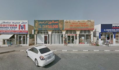 بن خماس لتجارة الكهرباء والسباكة - أبو ظبي -