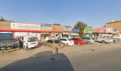 محل الوصل للحوم - أبو ظبي - +971 6 743 7180