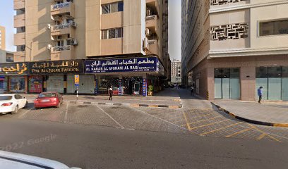 ملحمة العزيزة - أبو ظبي - +971 6 555 1760