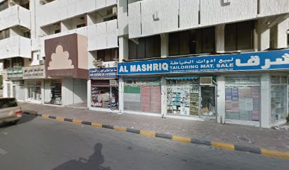 شركة باك ميت شوب - أبو ظبي - +971 6 564 5959