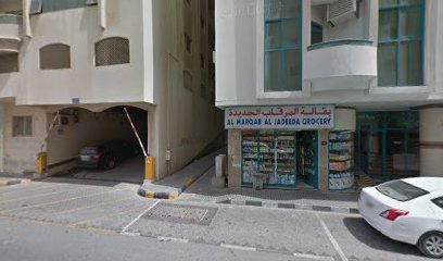 ملحمة سحول الشام - أبو ظبي - +971 6 529 8003