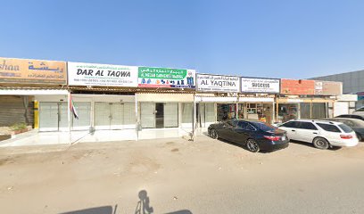 اسيانز بولو شوب عجمان - أبو ظبي -